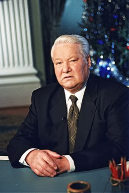 Б. Н. Ельцин