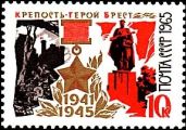 Brest (timbre soviétique).jpg
