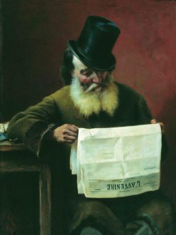 «За чтением газеты», 1880 год