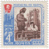 CK2205 - USSR Postal Stamp.png