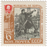 CK2206 - USSR Postal Stamp.png