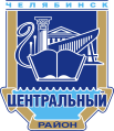 Герб Центрального района города Челябинск