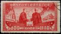 Китайская марка, 1950 год. Иосиф Сталин и Мао Цзэдун пожимают друг другу руки