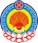 Coat of Arms of Kalmykia.svg