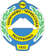 Карачаево-Черкесия, герб 1994-2001