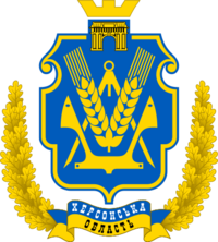 Coat of Arms of Kherson Oblast.svg