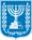Coat of arms of Israel.svg
