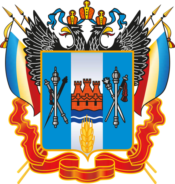 Файл:Coat of arms of Rostov Oblast.svg