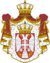 Герб Сербии
