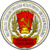 Coats of arms of the Russian SFSR (1918-1920).svg