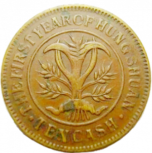 Coin of Empire of China A2.png