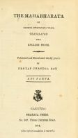 Cover page of The Mahabharata translated by K.M. Ganguli (1883).jpg