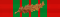Военный крест 1939—1945 с пальмовой ветвью (Франция) — 1944