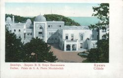 Открытка с видом дворца (начало ХХ века)