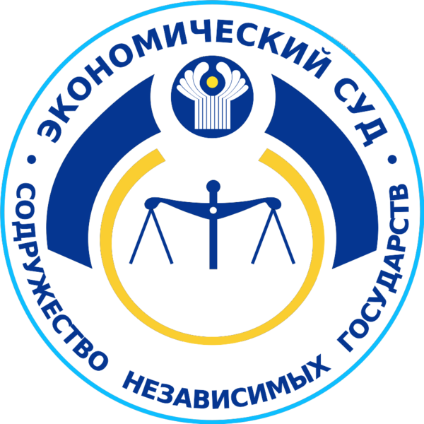 Файл:Economic Court of the CIS Logo.svg