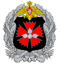 Emblem of the GRU.svg