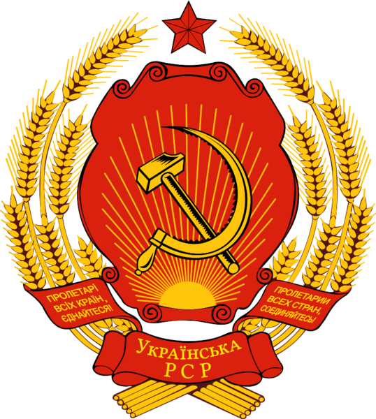 Файл:Emblem of the Ukrainian SSR.svg