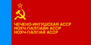 Flag of Chechen-Ingush ASSR (1978-1991).svg