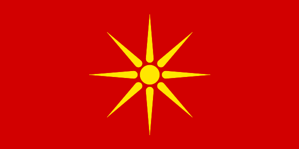Файл:Flag of Macedonia (1992–1995).svg