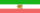 Flag of Persia (1910).svg