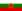 Flag of SFR Yugoslav Bulgarian Minority.svg