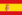 Флаг Испании (1785—1873 и 1875—1931)