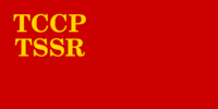 Проект флага ТАССР (1926)