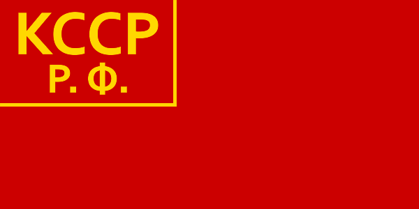 Файл:Flag of The Kazakh Autonomous Socialist Soviet Republic (1920-36).svg