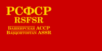 Государственный флаг БАССР (1937-39 гг.)