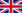 Великобритания (GBR)