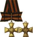 Георгиевский крест 1 степени