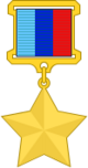 Hero of the Luhansk People's Republic Medal.svg