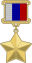 Hero of the Russian Federation medal.png