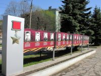 Heroes of the Soviet Union, hall of fame, left part, Novomoskovsk.jpg
