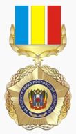 Honors symbol Rostov oblast.jpg