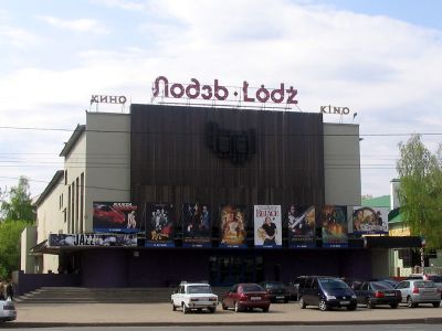 Кинотеатр «Лодзь»