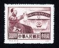 Памятная марка «Китайская народная политическая консультативная конференция», 1 февраля 1950
