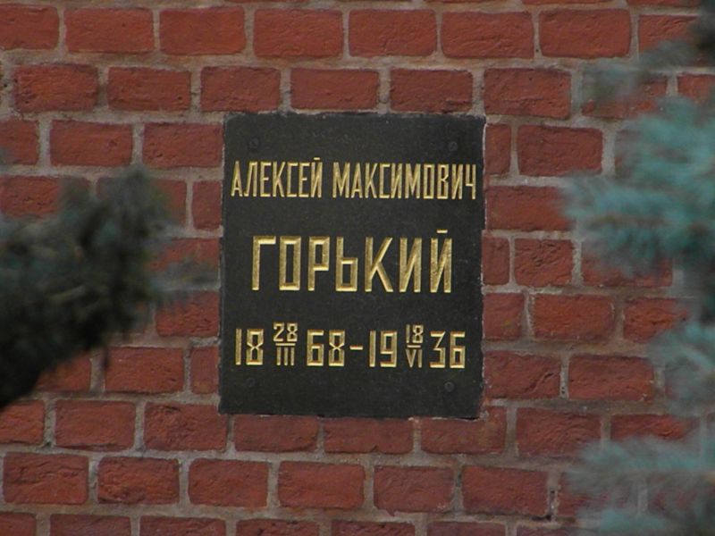 Файл:Kremlin Wall Necropolis - Gorky, Maxim 01.jpg