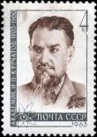Kurchatov Poststamp.jpg