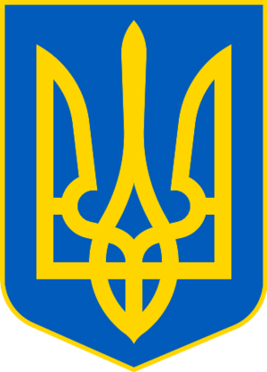 Lesser Coat of Arms of Ukraine.svg