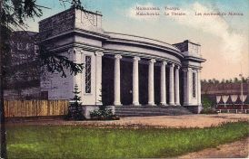 Малаховский Летний театр, 1911 год