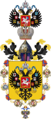 Личный герб Его Императорского Величества
