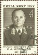 Marshal of the USSR 1977 CPA 4703.jpg