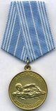 Медаль «За спасение утопающих», 1957 год