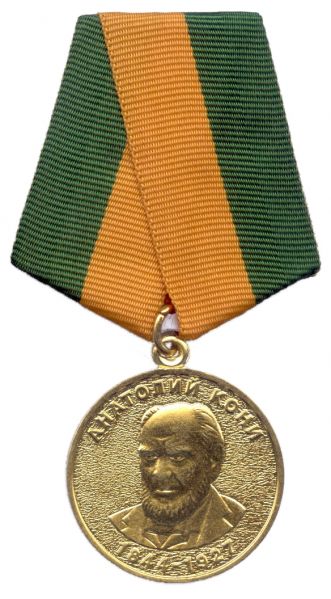 Файл:Medal Koni (white).jpg