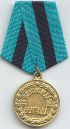 Medal Liberation of Belgrad.jpg
