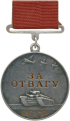Medal of Valour, Soviet Union.png