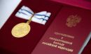 Медаль ордена «Родительская слава» (вариант для женщин). Российская Федерация.