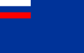 Флаг вспомогательных судов флота под командой гражданского капитана (с 1883 года)[73][72]