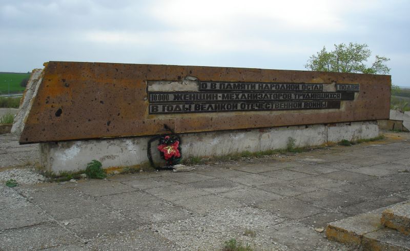 Файл:Mill Rayon-VOV Memo2.jpg